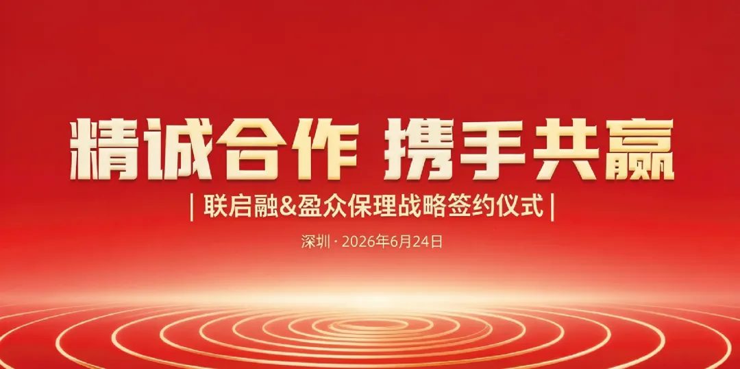 联启融生态资讯